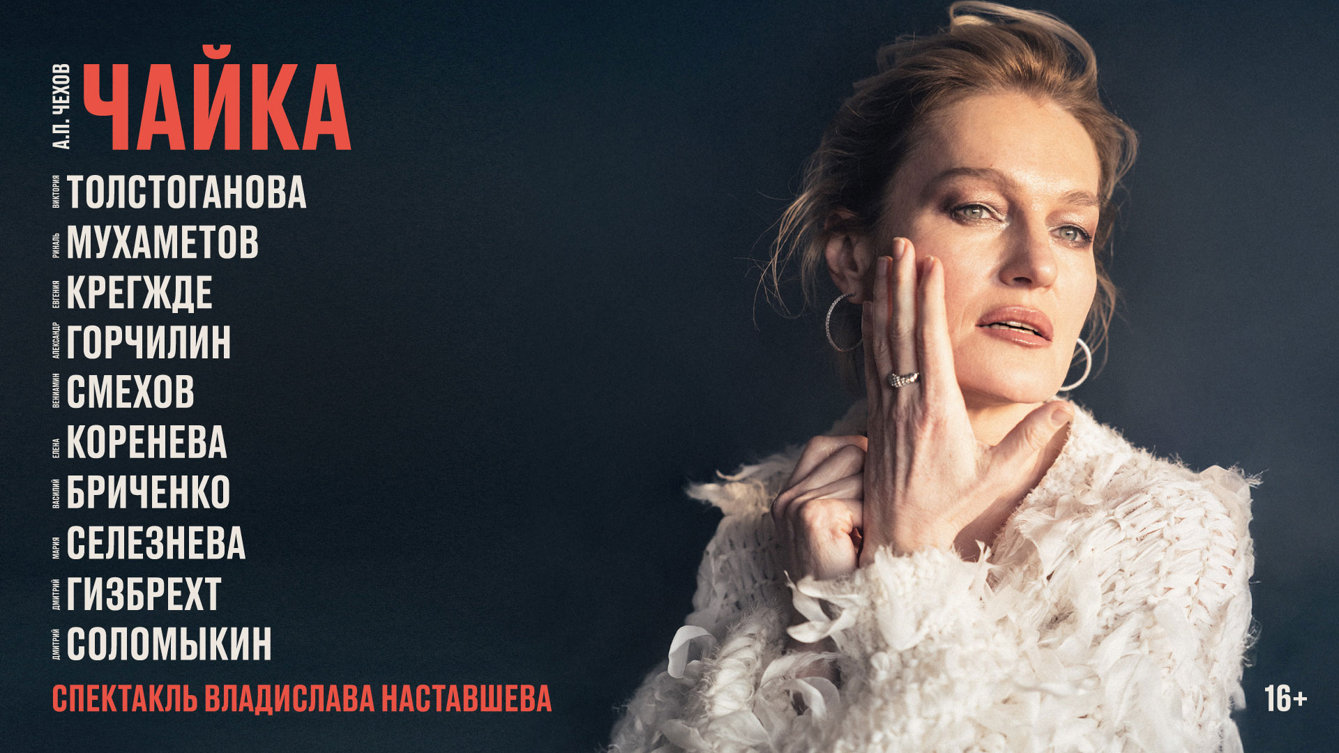 Чайка