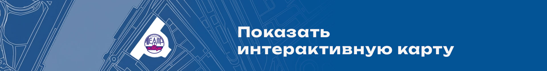 Показать карту