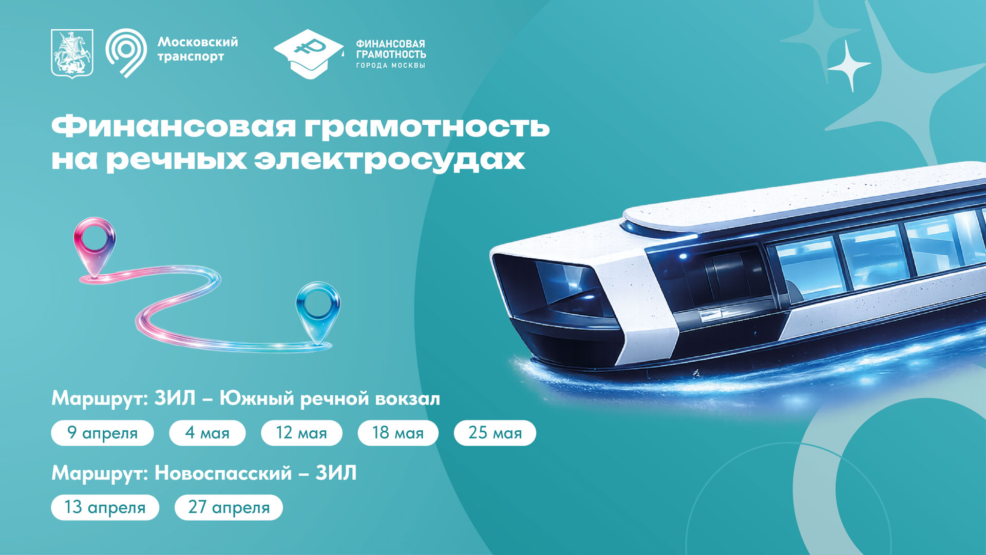 Финансовая навигация